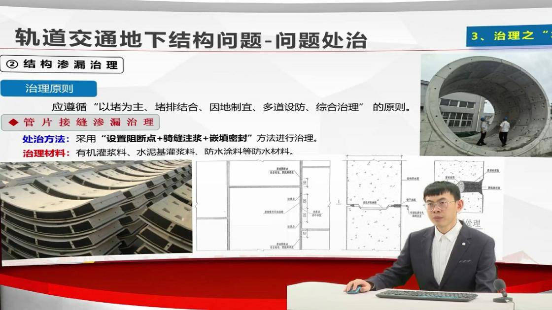 5轨道交通地下结构“看病”的五步法