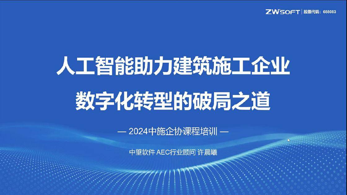 2. 现阶段工业软件的极致提效及融合 AI 的新思路