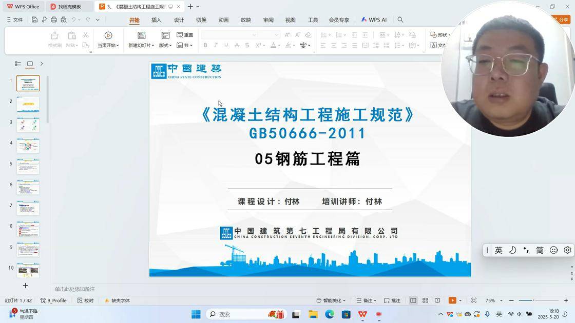 44《混凝土结构工程施工规范》钢筋工程篇