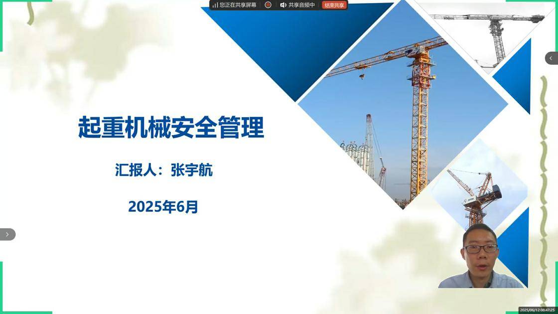 13起重机械安全管理