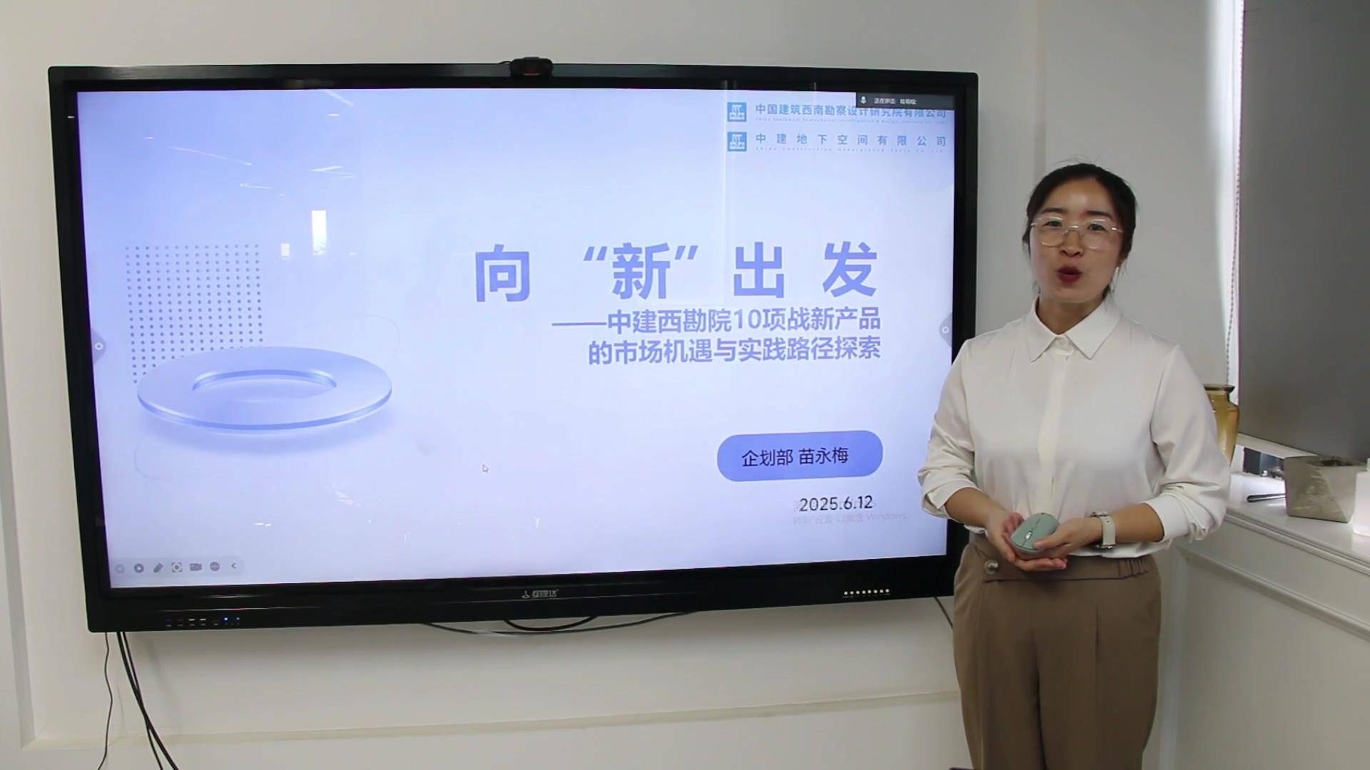 48向“新”出发—中建西勘战新产品的市场机遇与实践路径探索