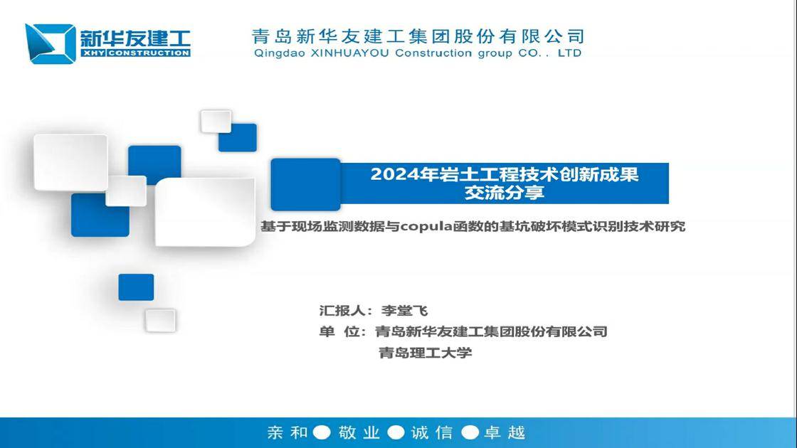 13-《基于现场监测数据与copula函数的基坑破坏模式识别技术研究》