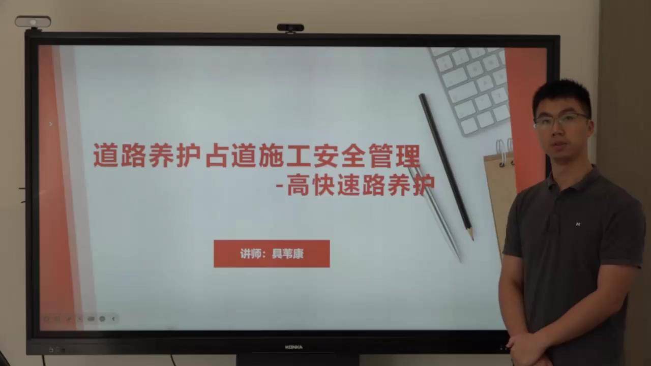 35道路养护占道施工安全管理-高快速路养护