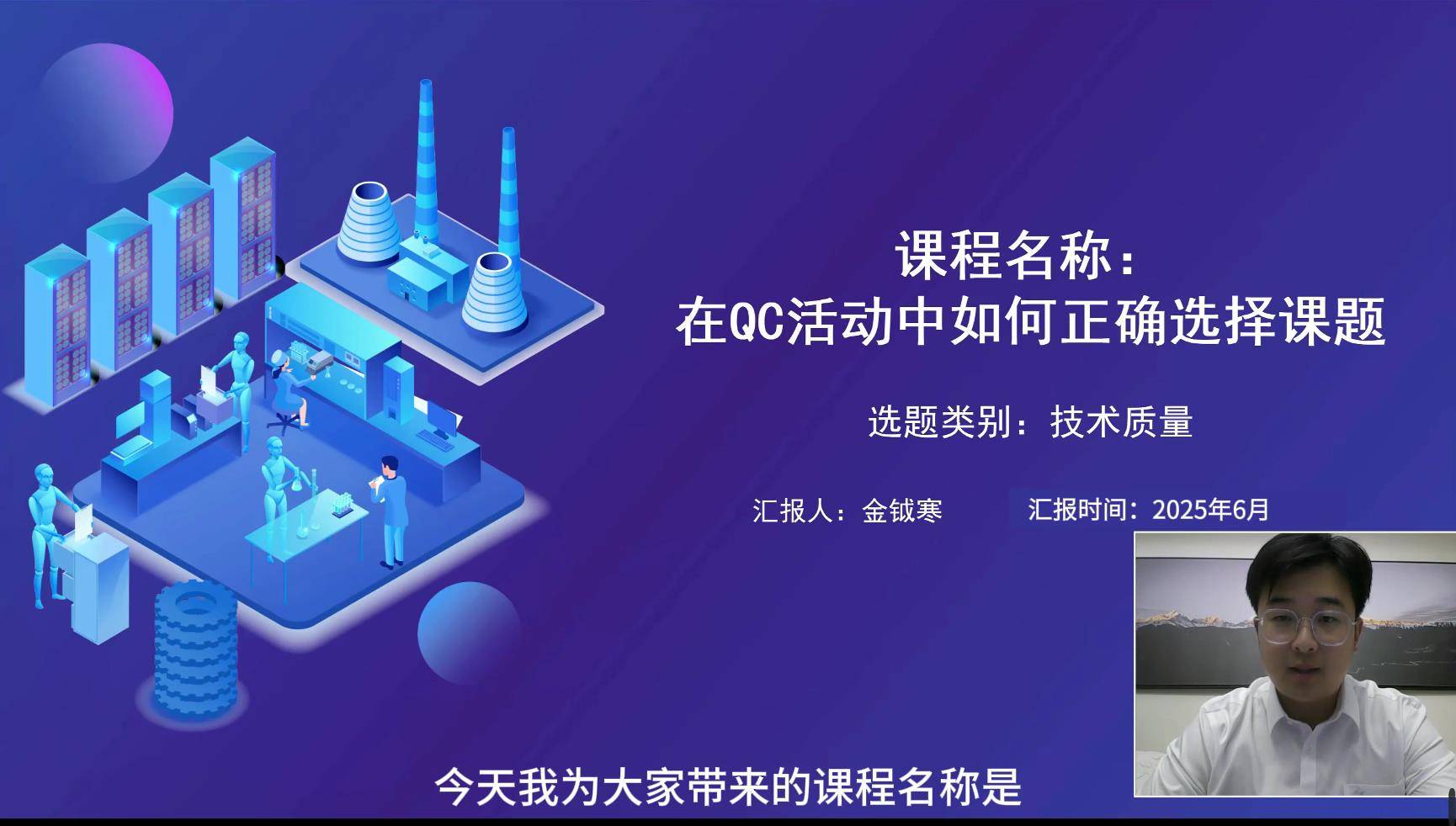 33在qc活动中如何正确选择课题