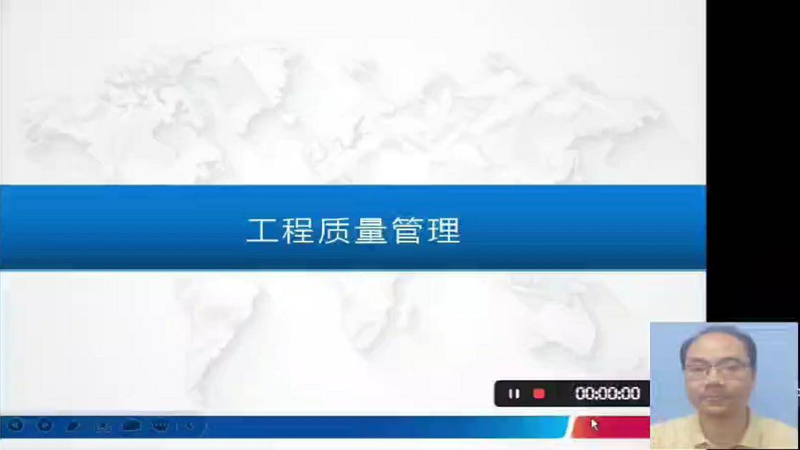 11工程质量管理