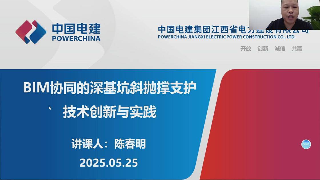 2-bim协同的深基坑斜抛撑支护技术创新与实践