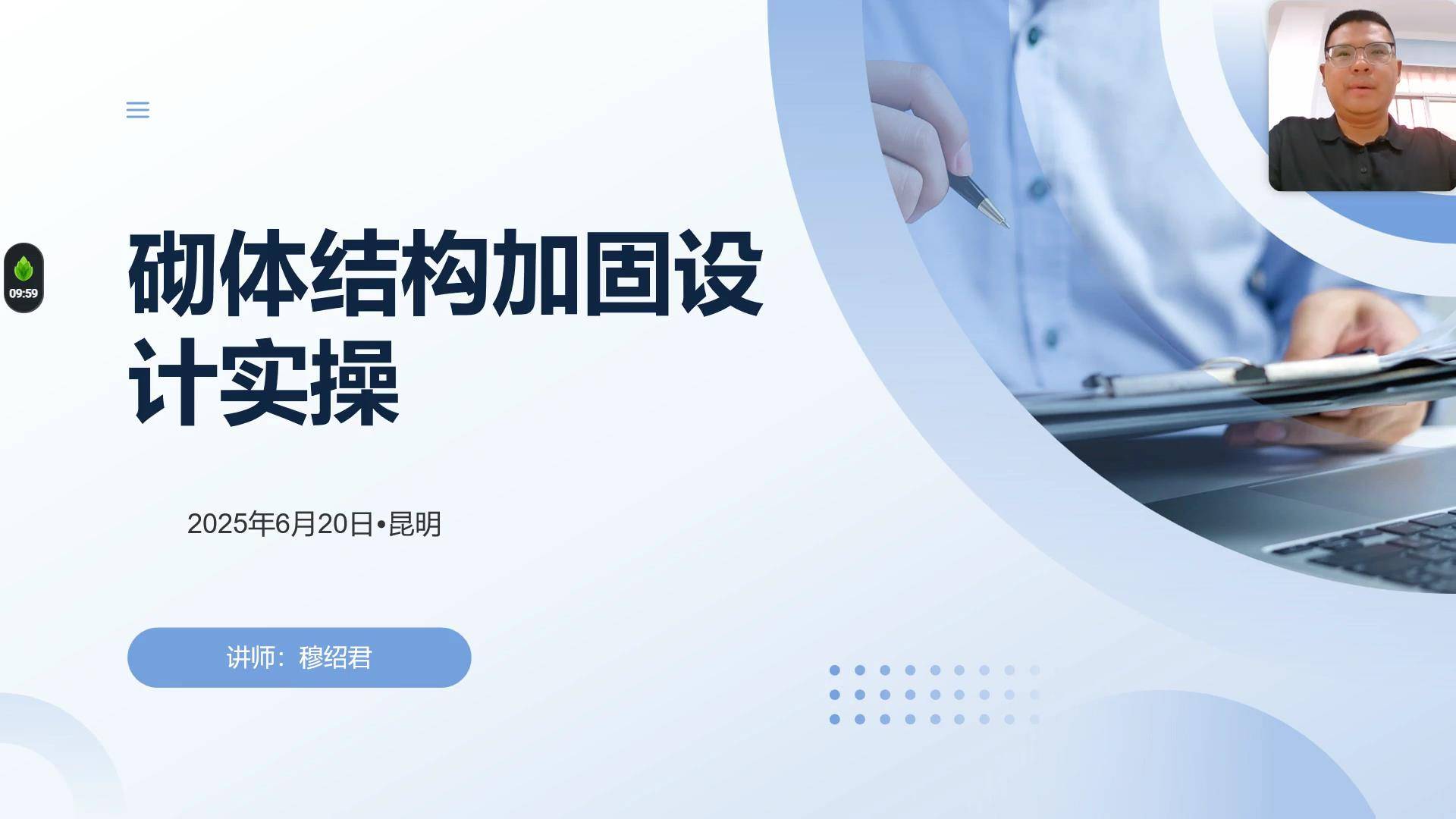48砌体结构加固设计实操