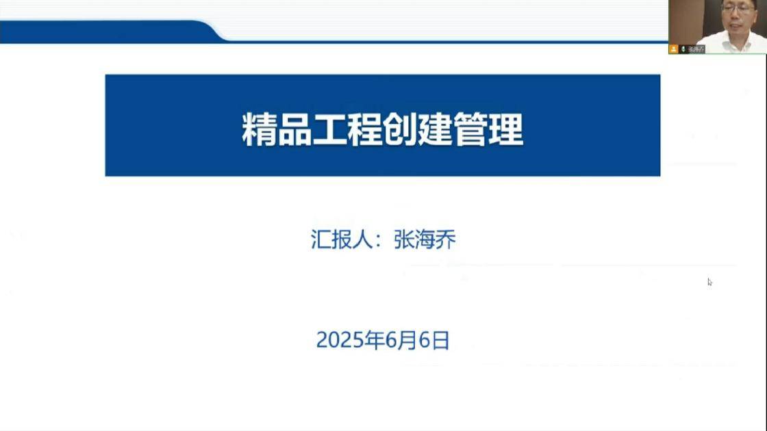 1精品工程创建管理