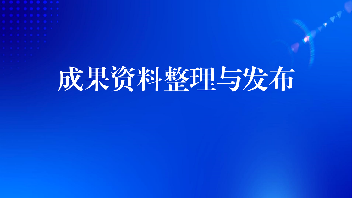 问题解决型课题（八）