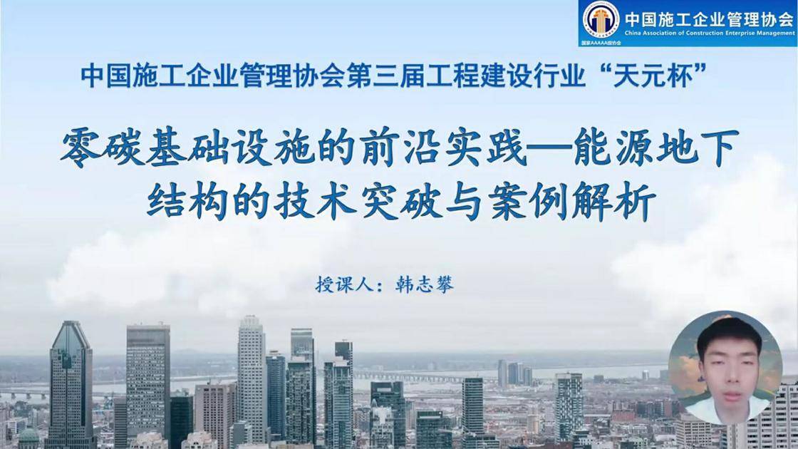 32零碳基础设施的前沿实践——能源地下结构的技术突破与案例解析
