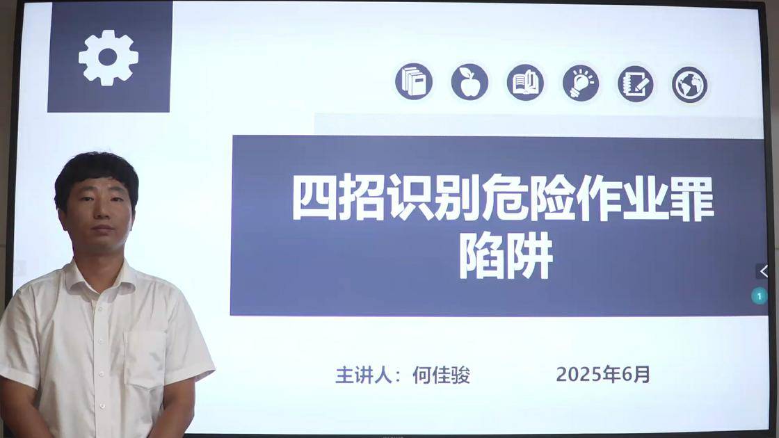 52四招识别危险作业罪陷阱