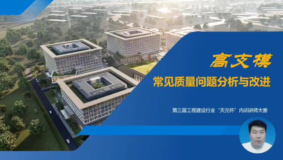 51高支模常见质量问题分析与改进