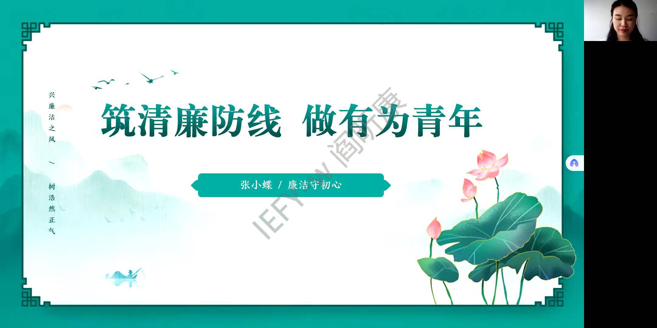 51筑清廉防线 做有为青年