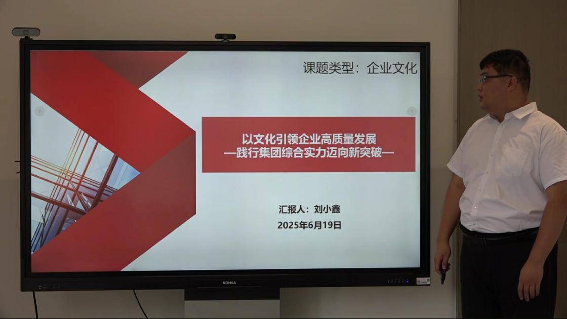 35以文化引领企业高质量发展