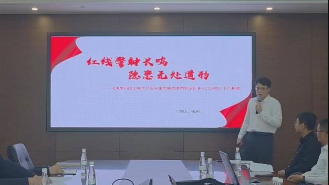 19红线警钟长鸣，隐患无处遁形