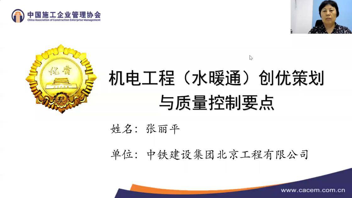 3-1.《提升工程质量创建精品工程（暖通）》