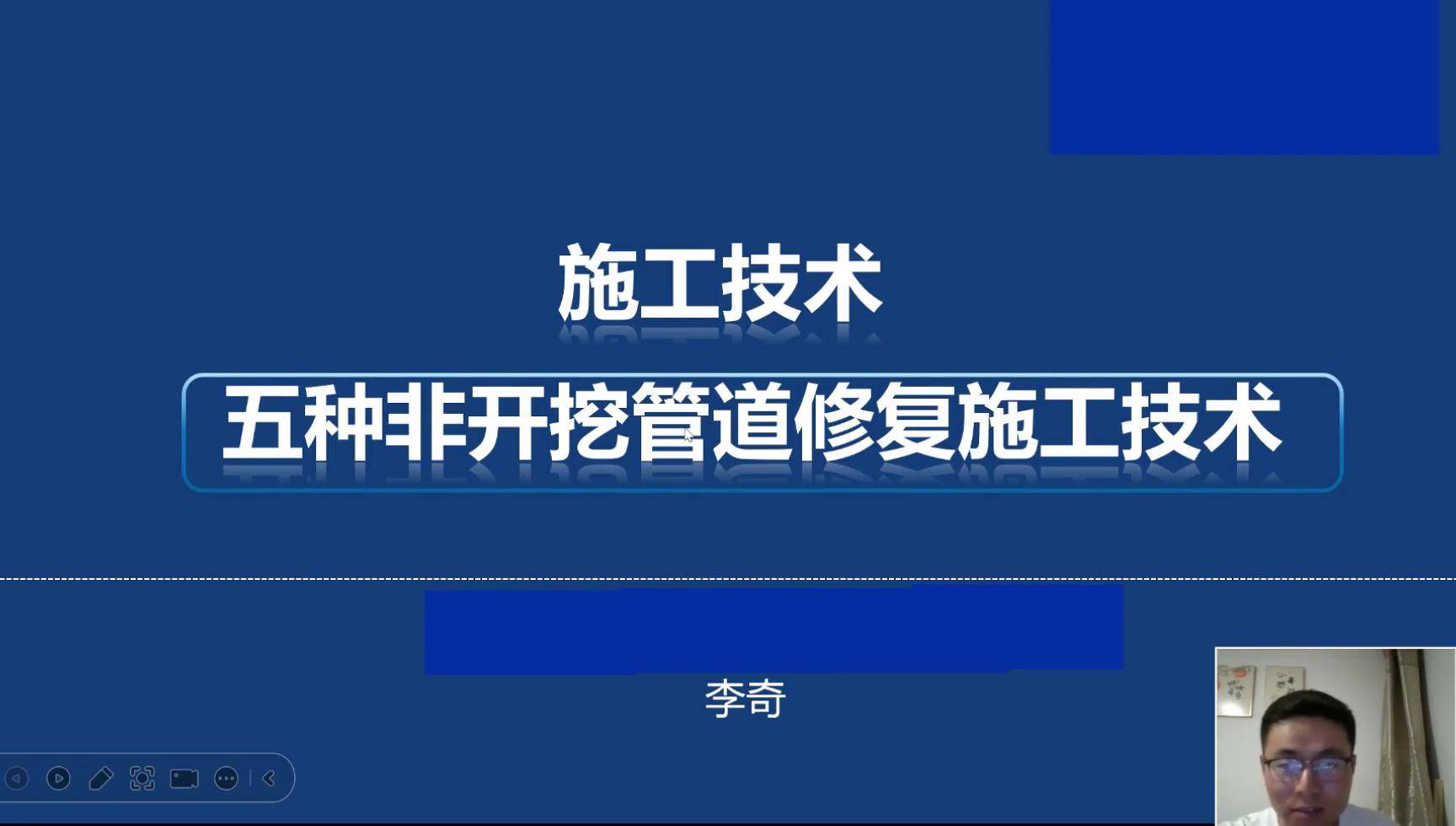 24五种非开挖管道修复施工技术
