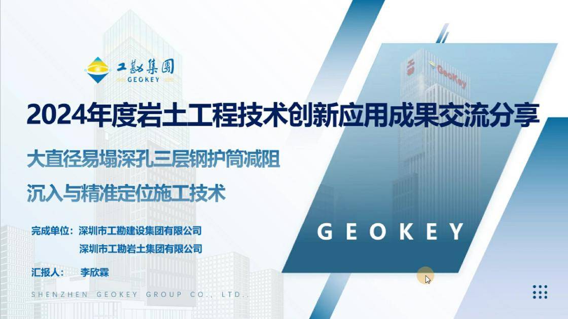 10-大直径易塌深孔三层钢护筒减阻沉入与精准定位施工技术