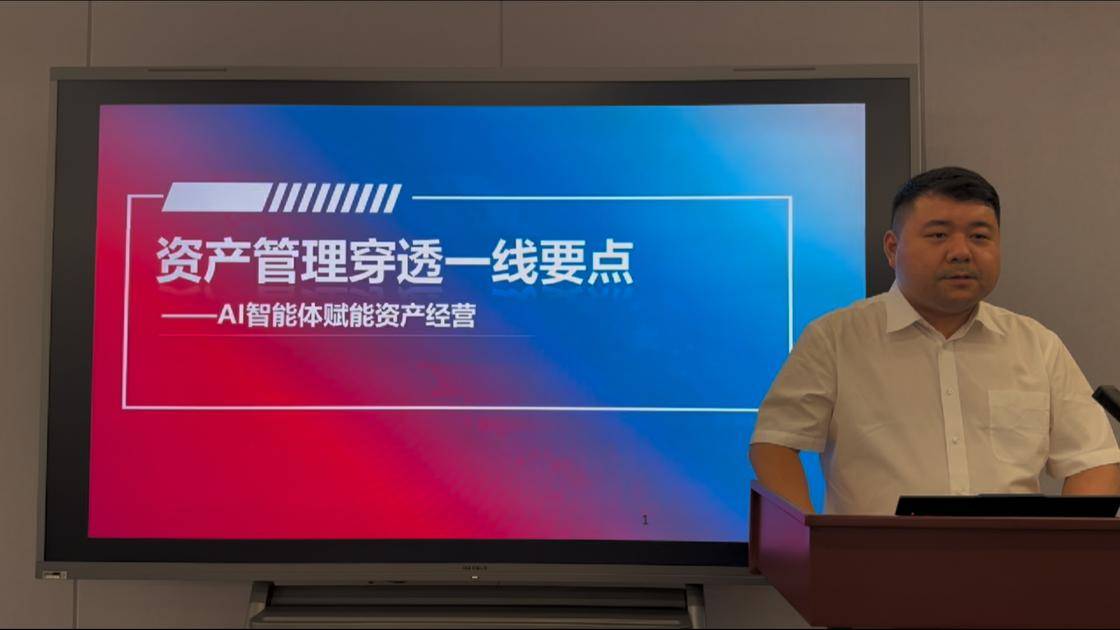 17资产管理穿透一线要点——ai智能体赋能资产经营