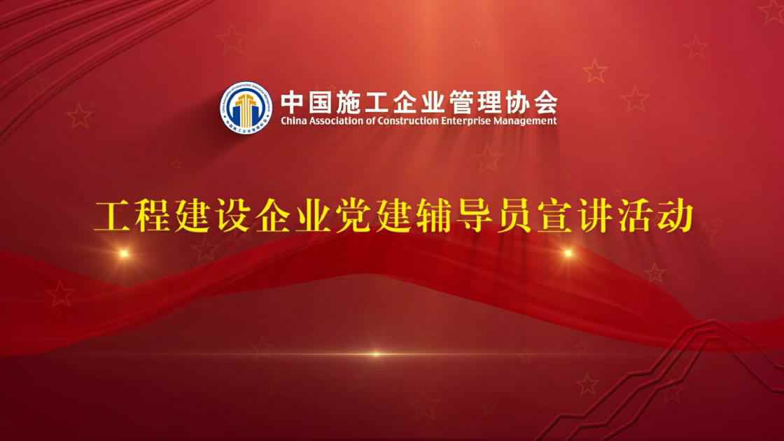 1、党建引领筑根基，质安护航促发展