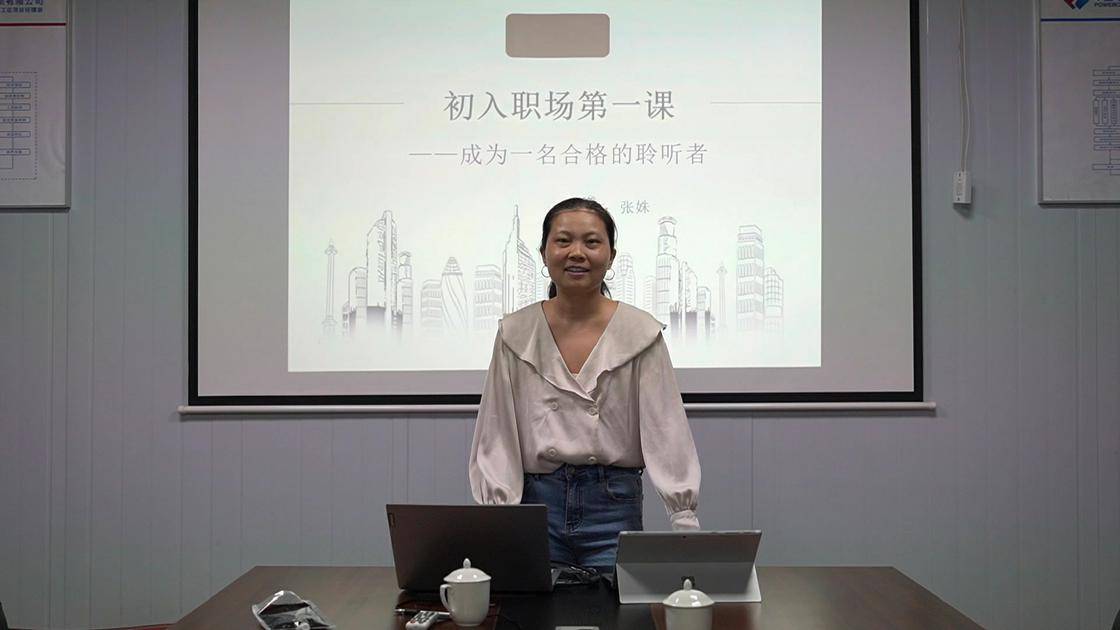 8初入职场第一课，成为一名合格的聆听者