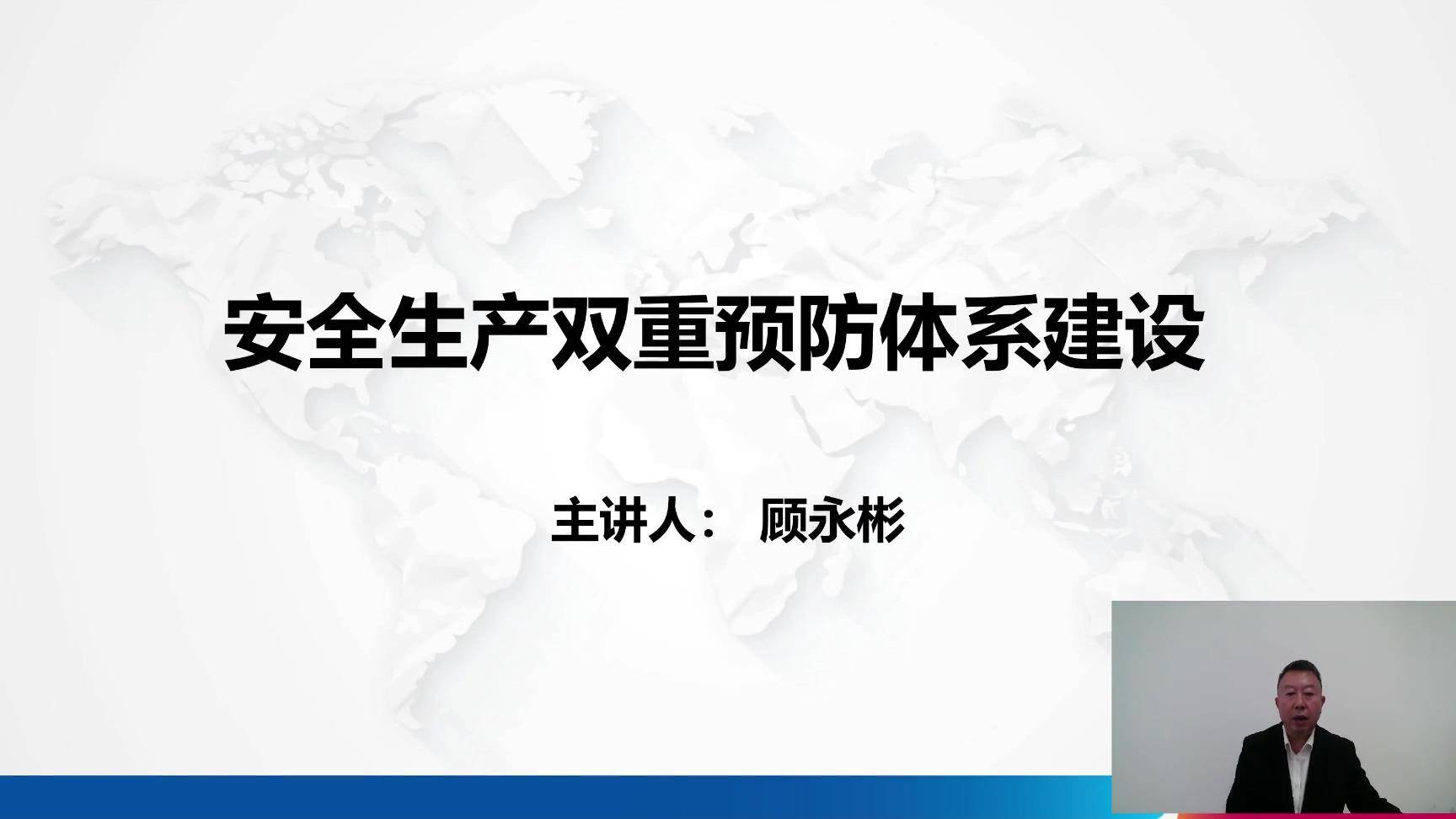 19安全生产双重预防体系建设