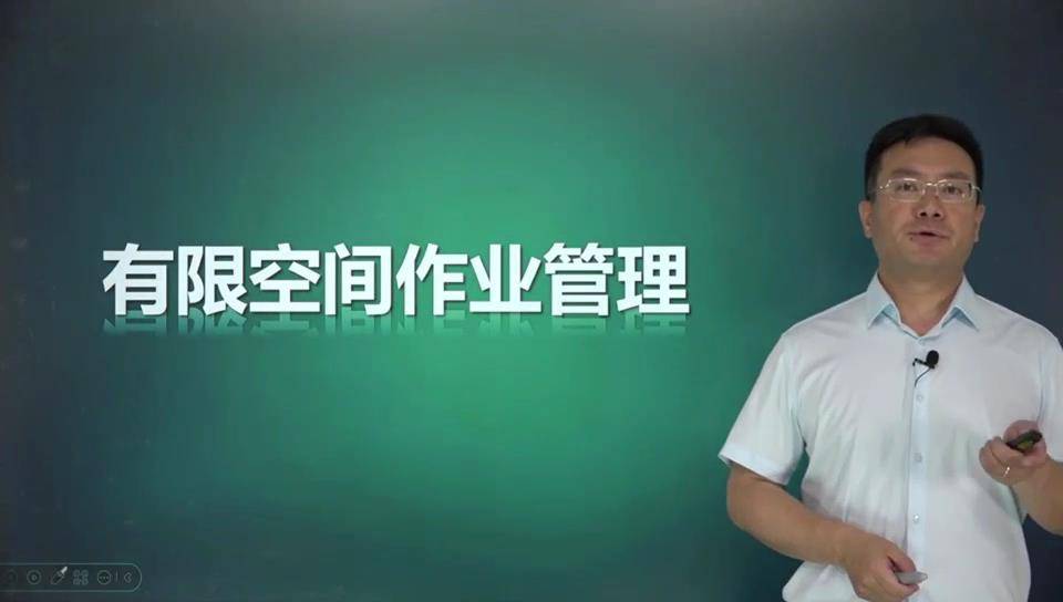 23有限空间作业管理