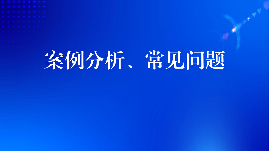 创新型课题（六）