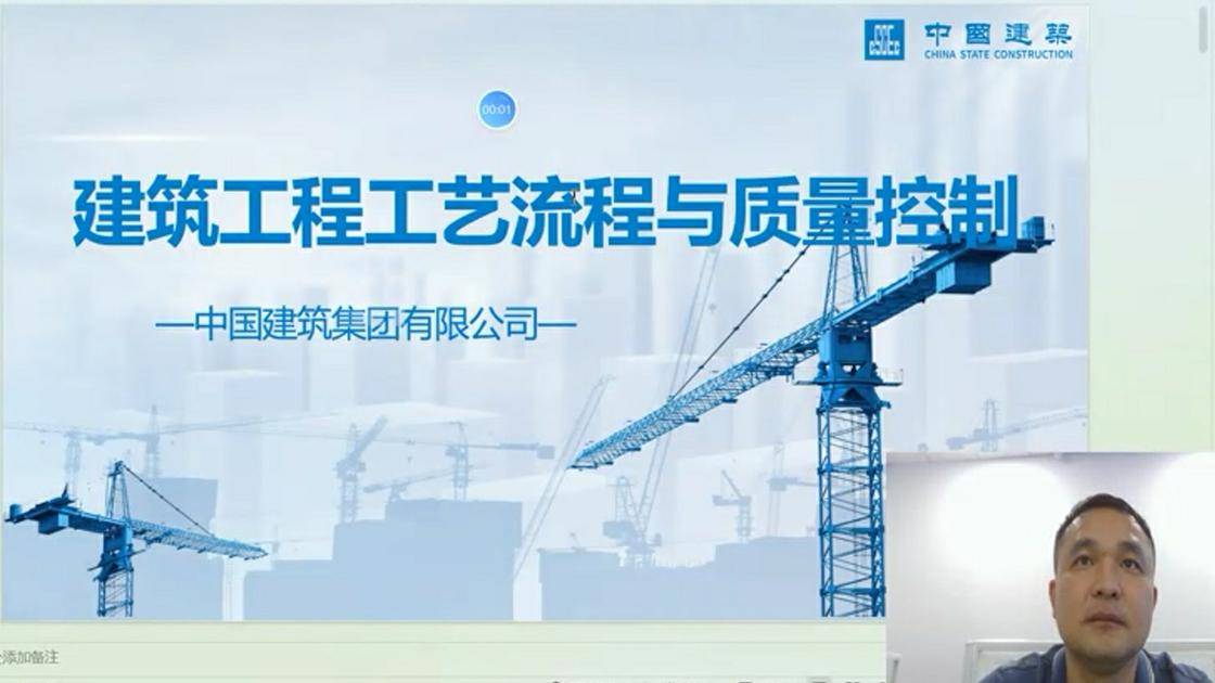 35建筑工程工艺流程与质量控制