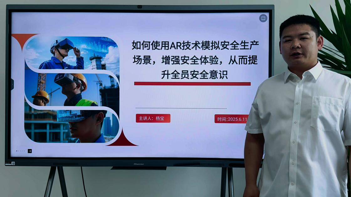 40如何使用增强现实（ar）技术模拟安全生产场景增强安全体验从而提高全员安全思想意识