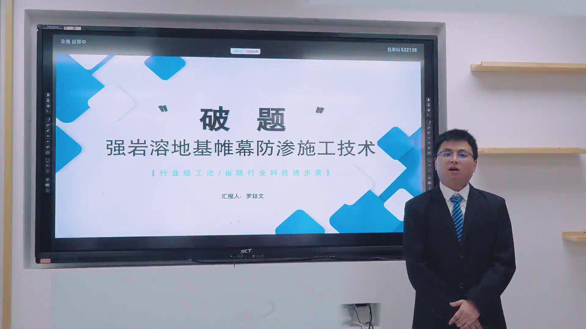 16强岩溶地基帷幕防渗技术“破题”1