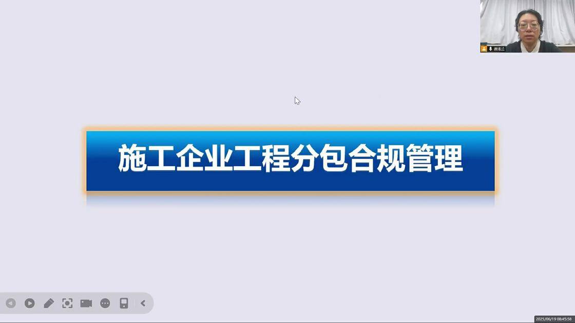 13施工企业工程分包合规管理