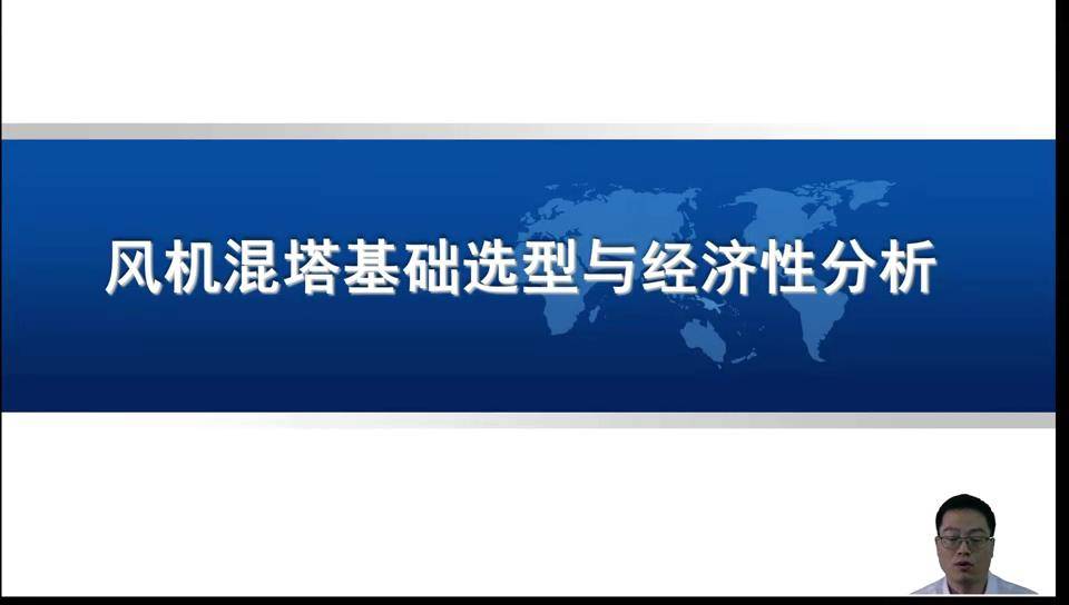 32风机混塔基础选型与经济性分析