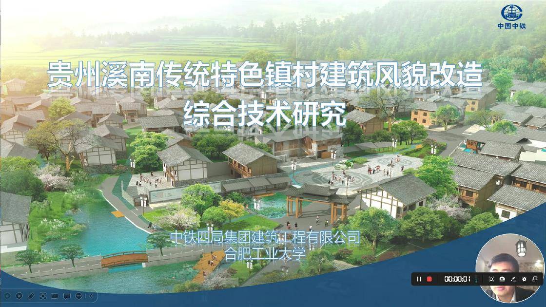 6.《贵州溪南传统特色镇村建筑风貌改造综合技术研究与应用》