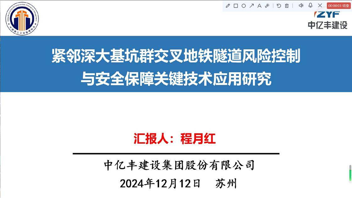 4-紧邻深大基坑群的交叉地铁隧道风险控制与安全保障技术应用研究