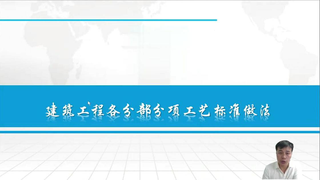 45建筑各分部分项工艺标准做法
