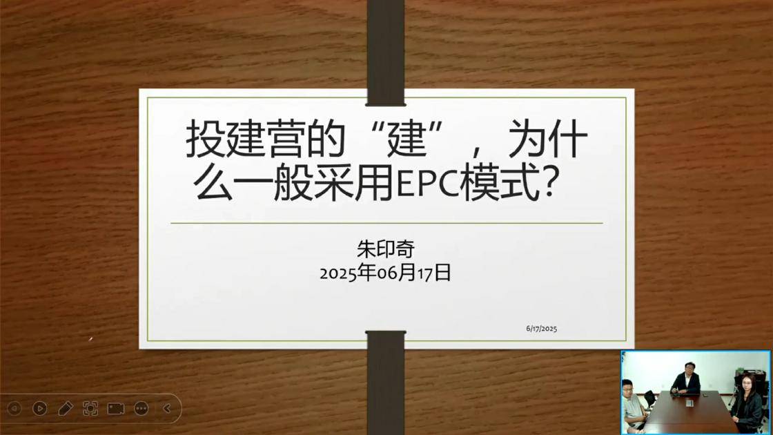 29投建营的“建”为什么一般采用epc商业模式