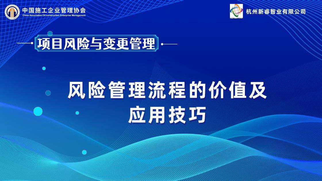 风险管理流程的价值及应用技巧（上）