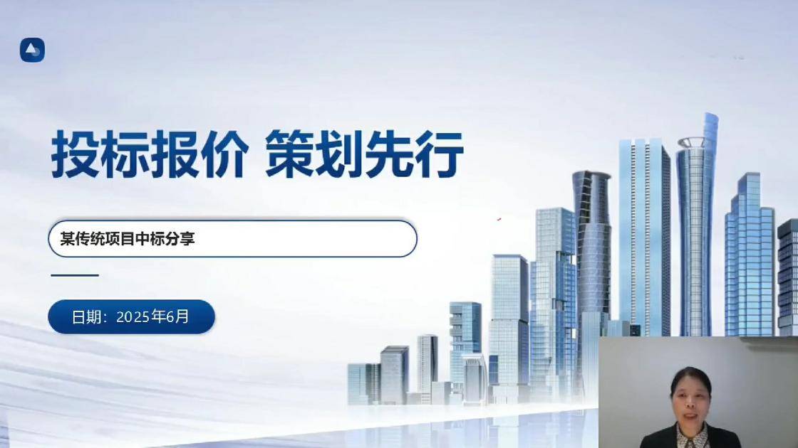 54投标报价 策划先行