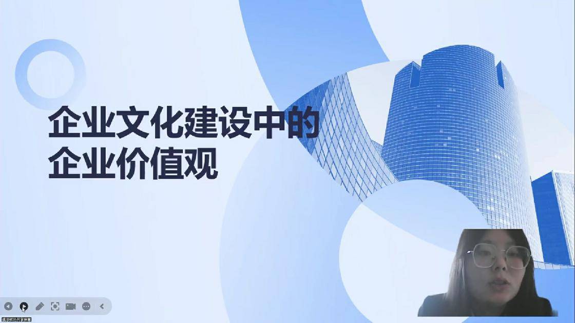 10企业文化建设中的企业价值观