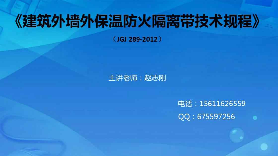 1防火隔离带技术要求