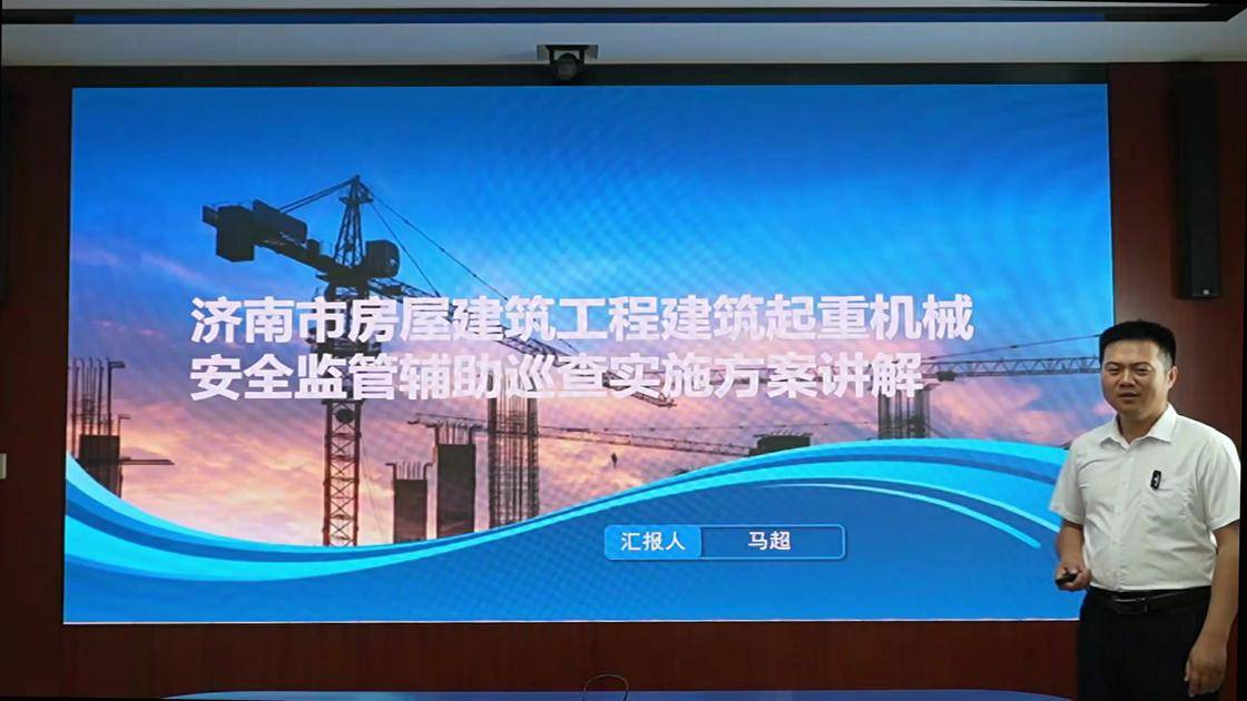 21济南市房屋建筑工程建筑起重机械安全监管辅助巡查实施方案讲解