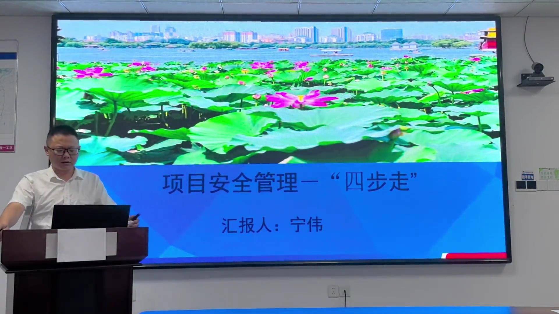 31项目安全管理“四步走”