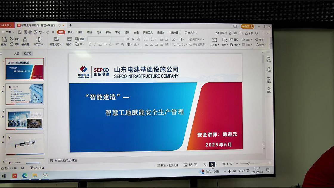 36智慧工地赋能安全生产管理