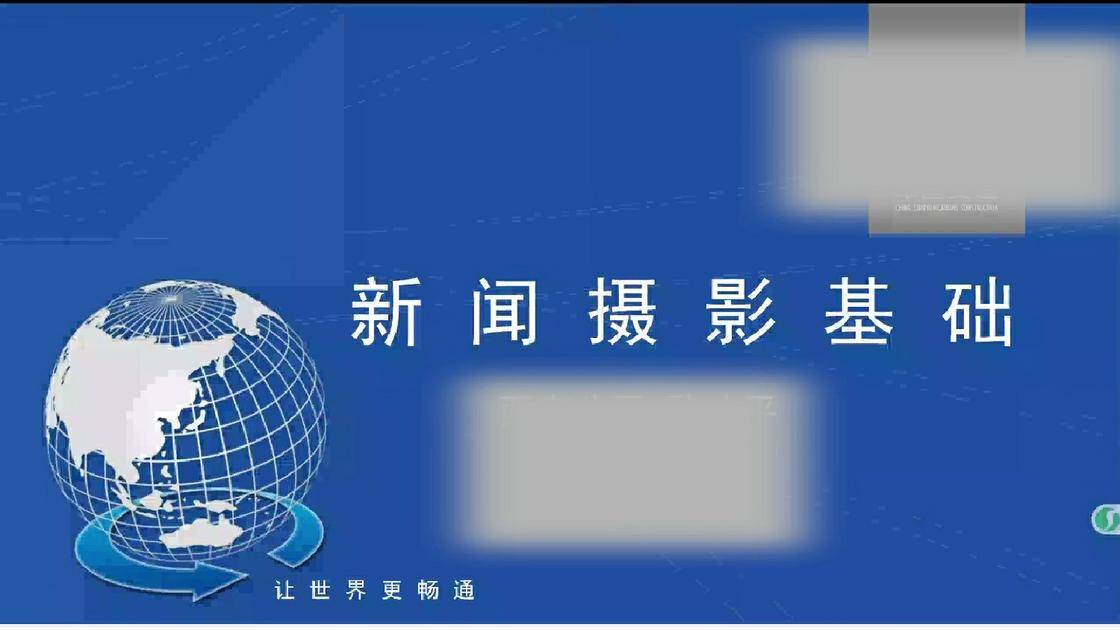 42新闻摄影基础