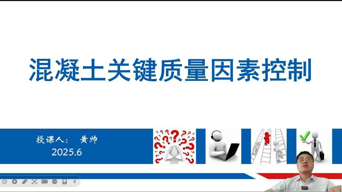 53混凝土关键质量因素控制