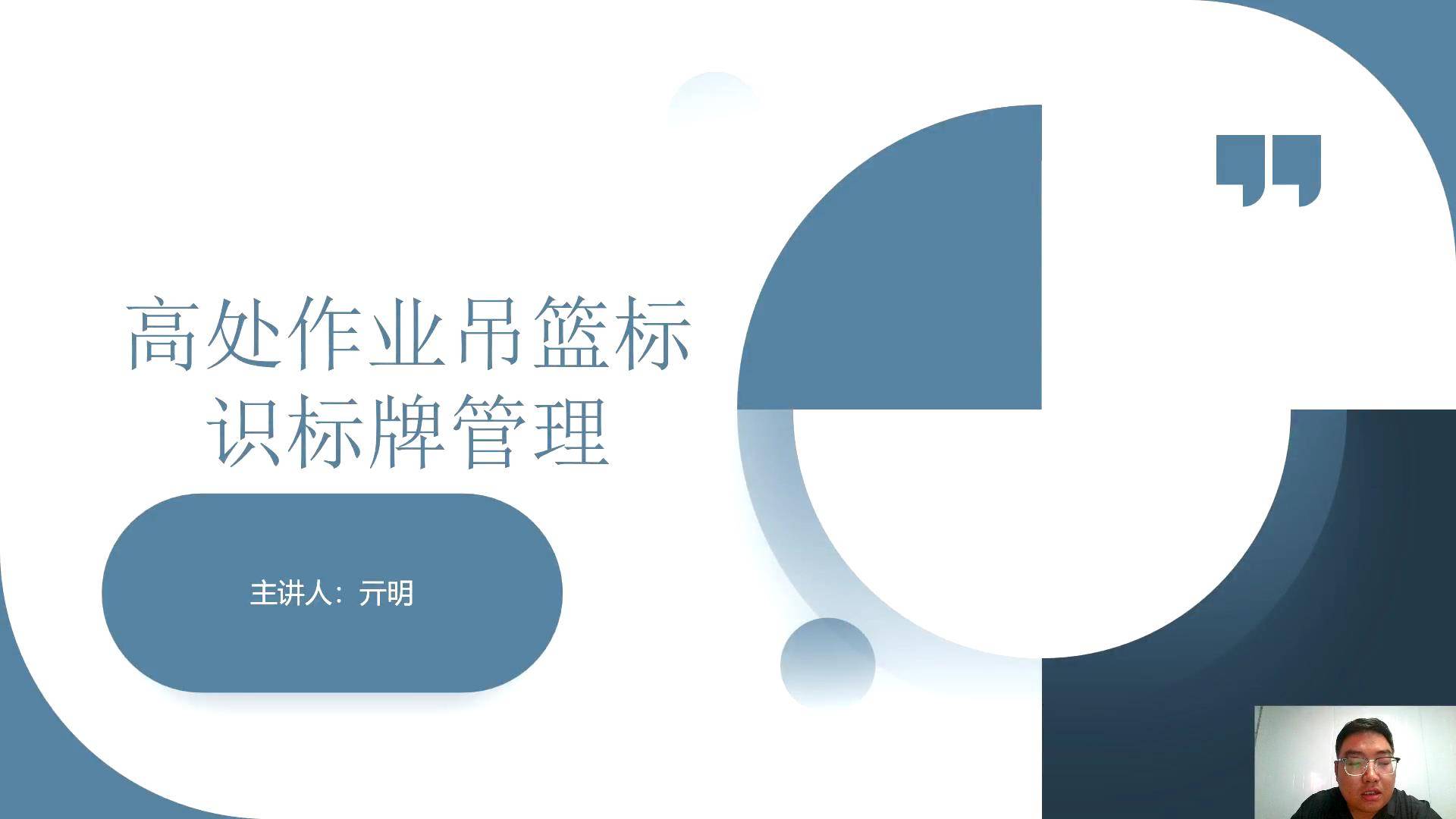 31高处作业吊篮标识标牌管理