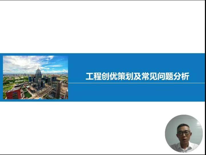 25工程创优策划及常见问题分析