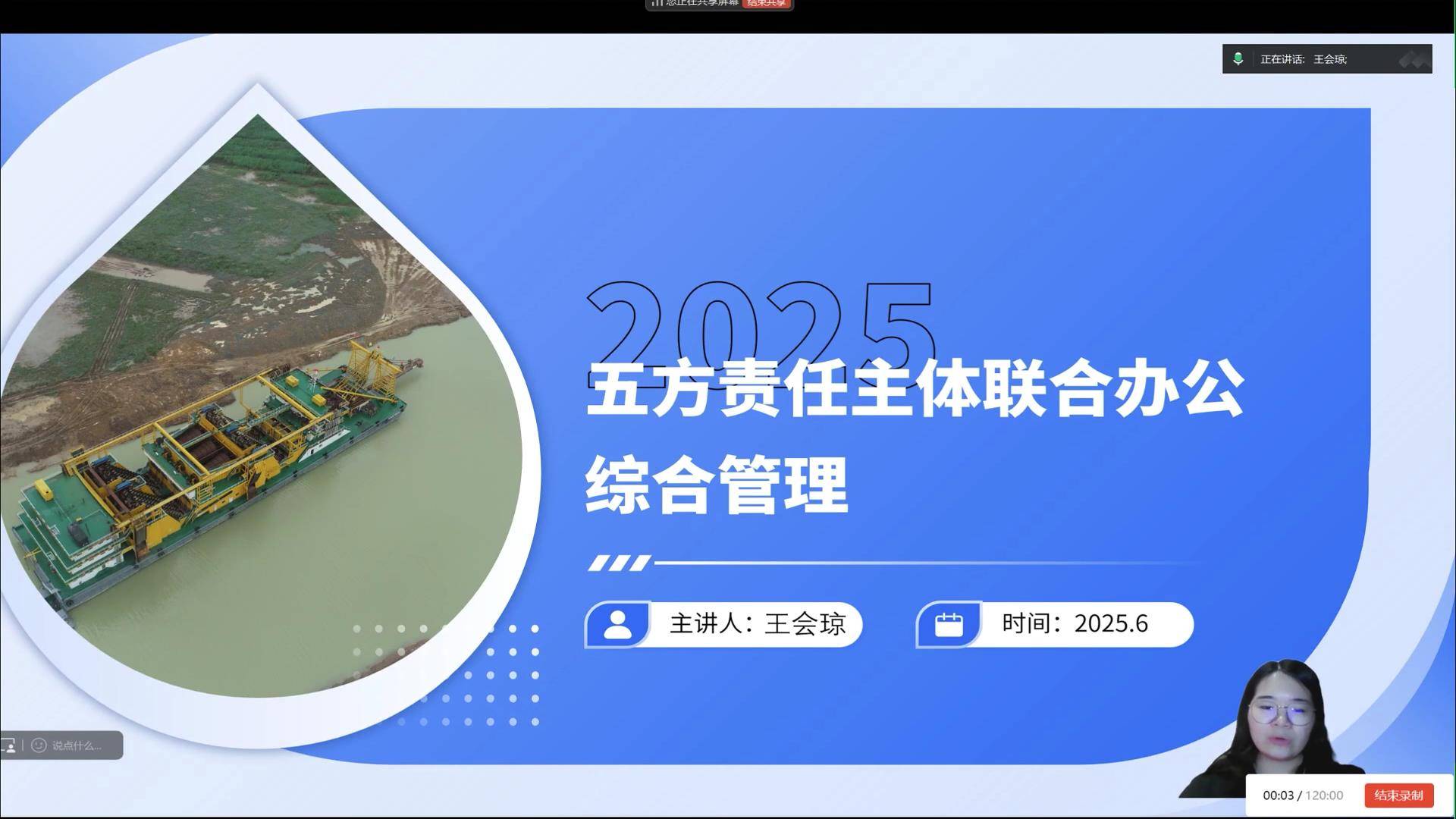 41五方责任主体联合办公综合管理