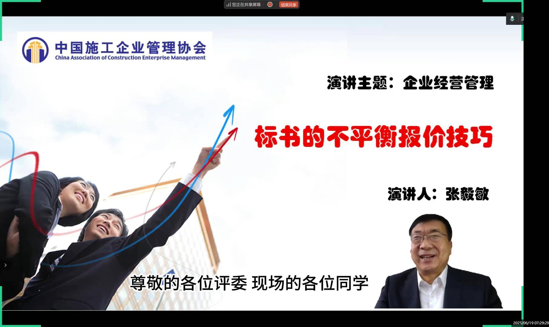 11标书的不平衡报价技巧